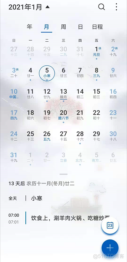 Android 如何查询节假日 安卓日历显示节假日_好用_02