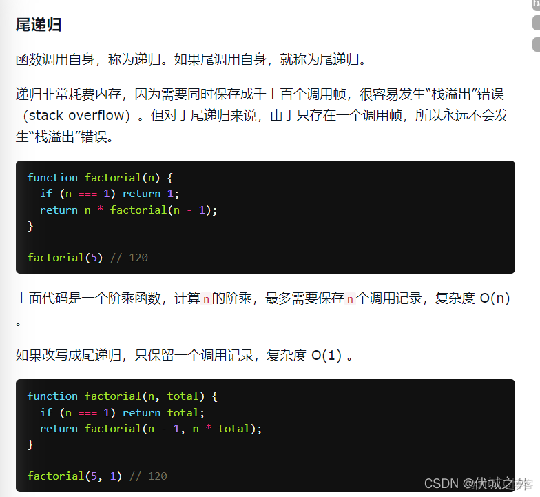 java递归查询栈溢出 递归栈溢出解决方法_递归函数_09