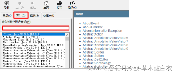 java String 是否是快递单号 java stringapi_java_02