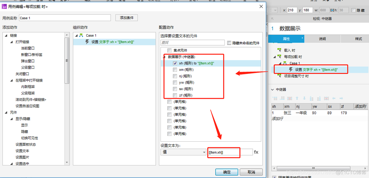 axure使用javascript axure使用中继器制作表格_数据_05