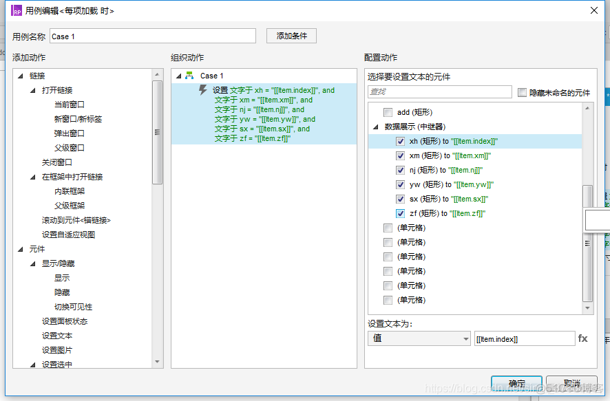 axure使用javascript axure使用中继器制作表格_数据_07