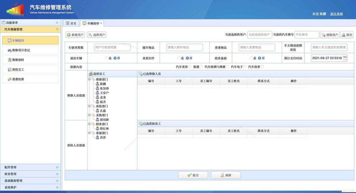 基于java的汽车管理系统的系统管理图 javaweb汽车管理系统_验证码