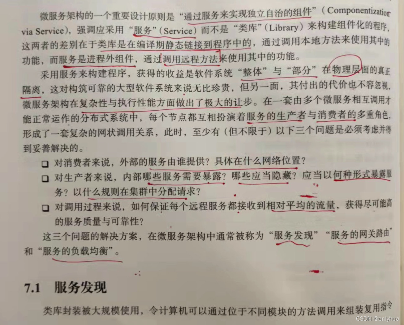 凤凰架构下载pdf 凤凰网的组织架构_均衡器