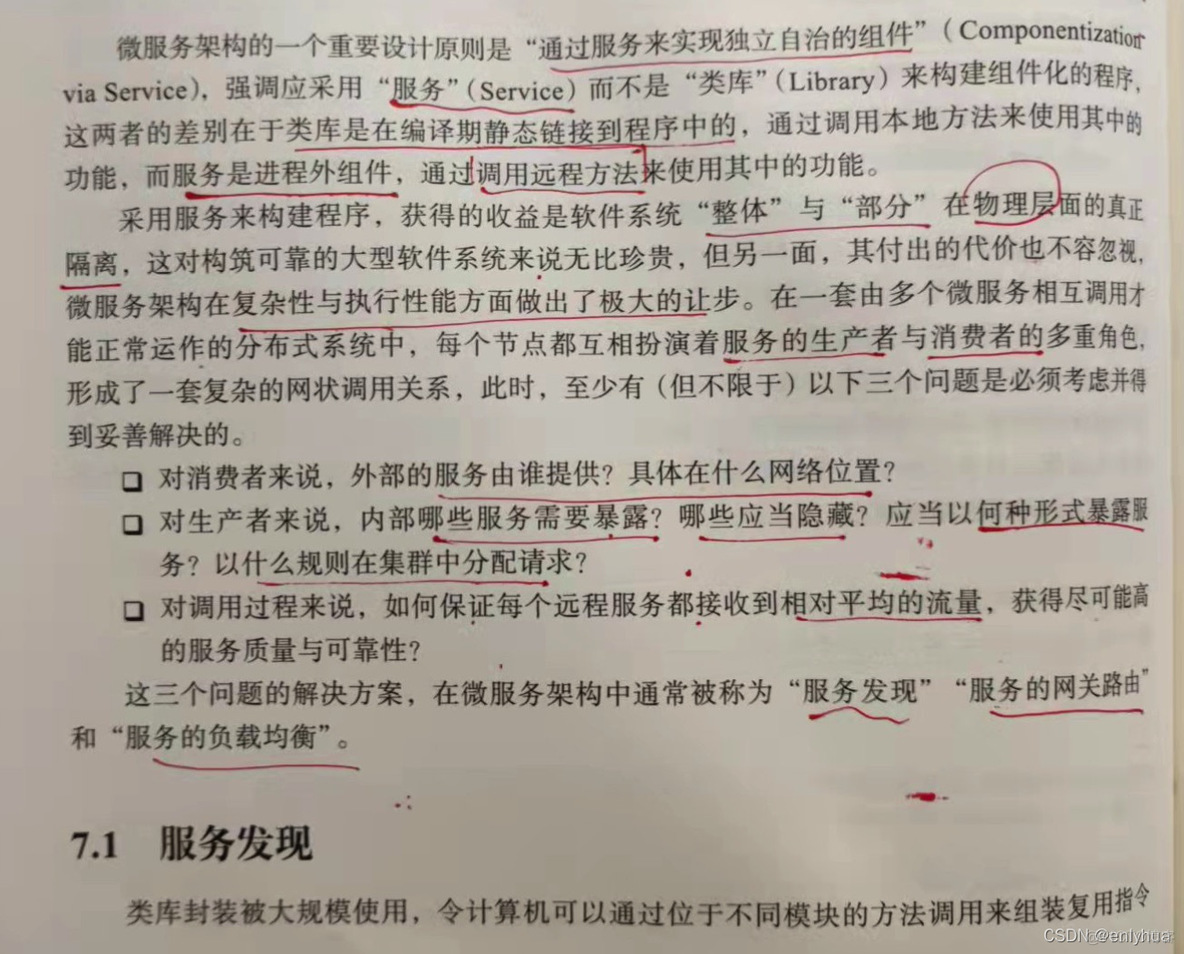 凤凰架构下载pdf 凤凰网的组织架构_架构