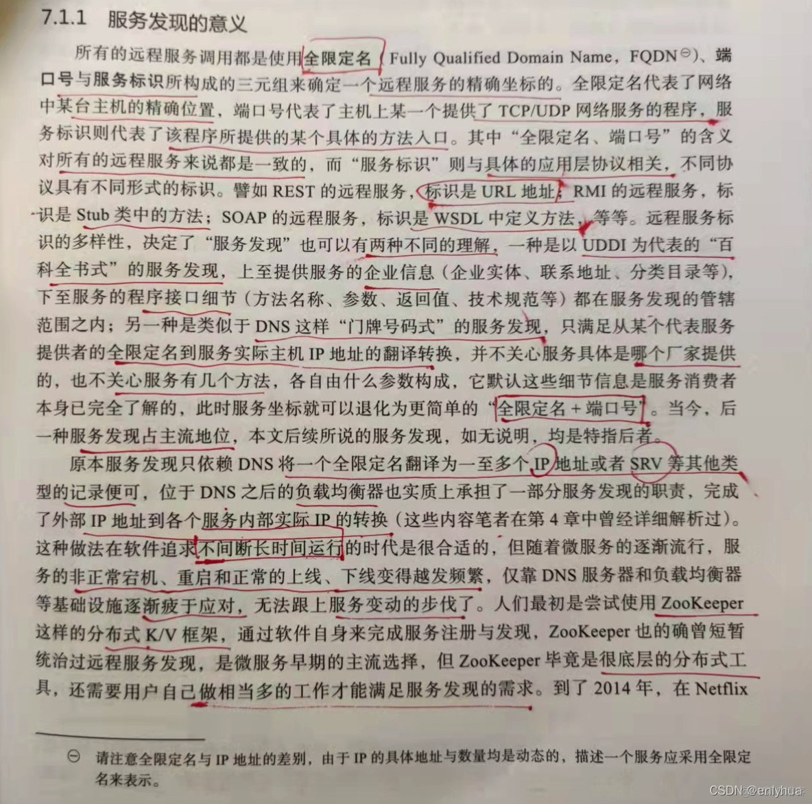 凤凰架构下载pdf 凤凰网的组织架构_均衡器_03