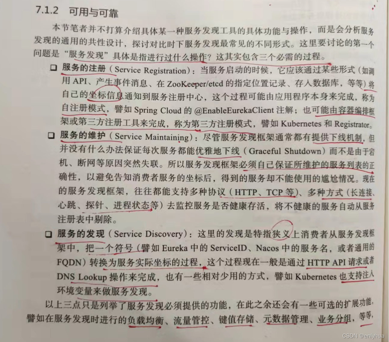 凤凰架构下载pdf 凤凰网的组织架构_均衡器_05