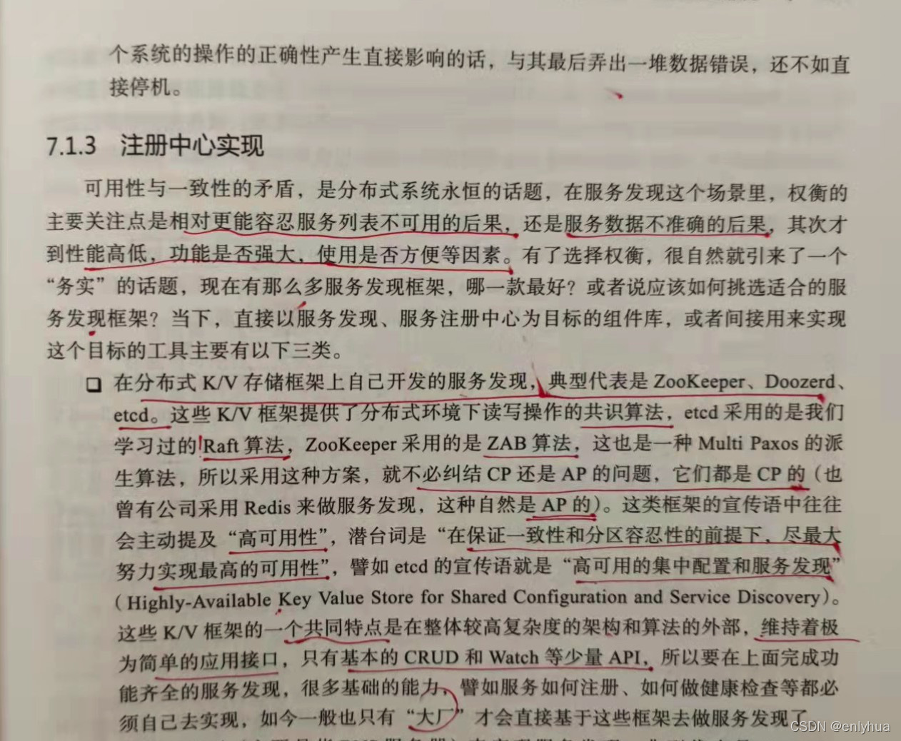 凤凰架构下载pdf 凤凰网的组织架构_java_10