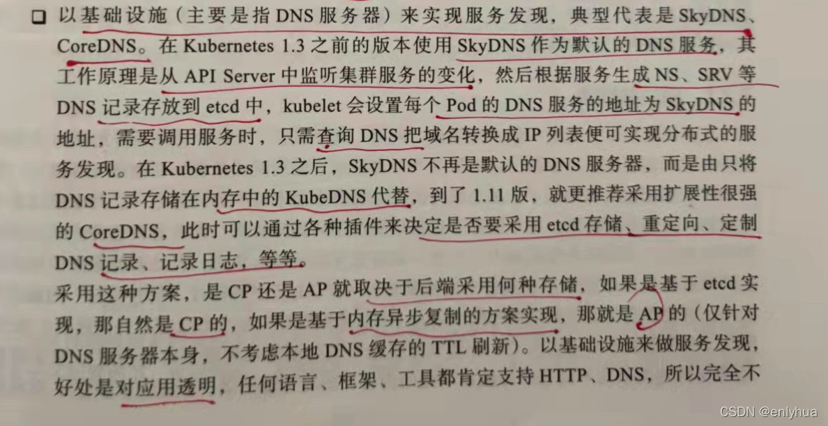 凤凰架构下载pdf 凤凰网的组织架构_均衡器_11