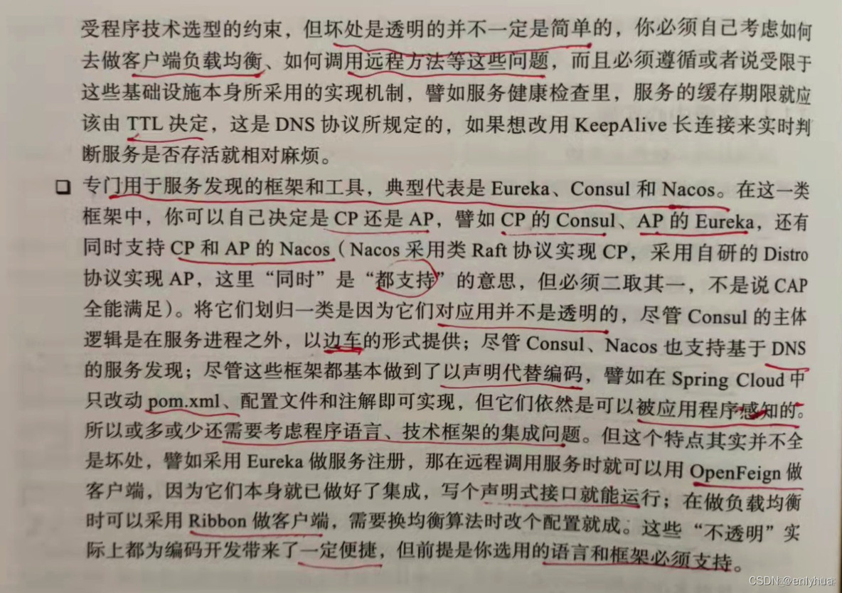 凤凰架构下载pdf 凤凰网的组织架构_均衡器_12