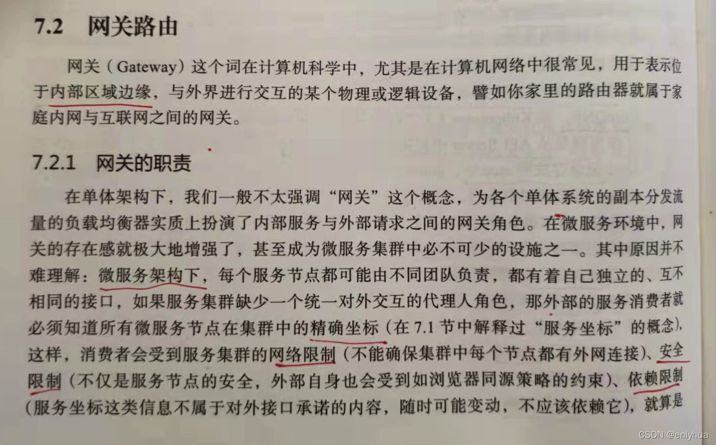 凤凰架构下载pdf 凤凰网的组织架构_凤凰架构下载pdf_13