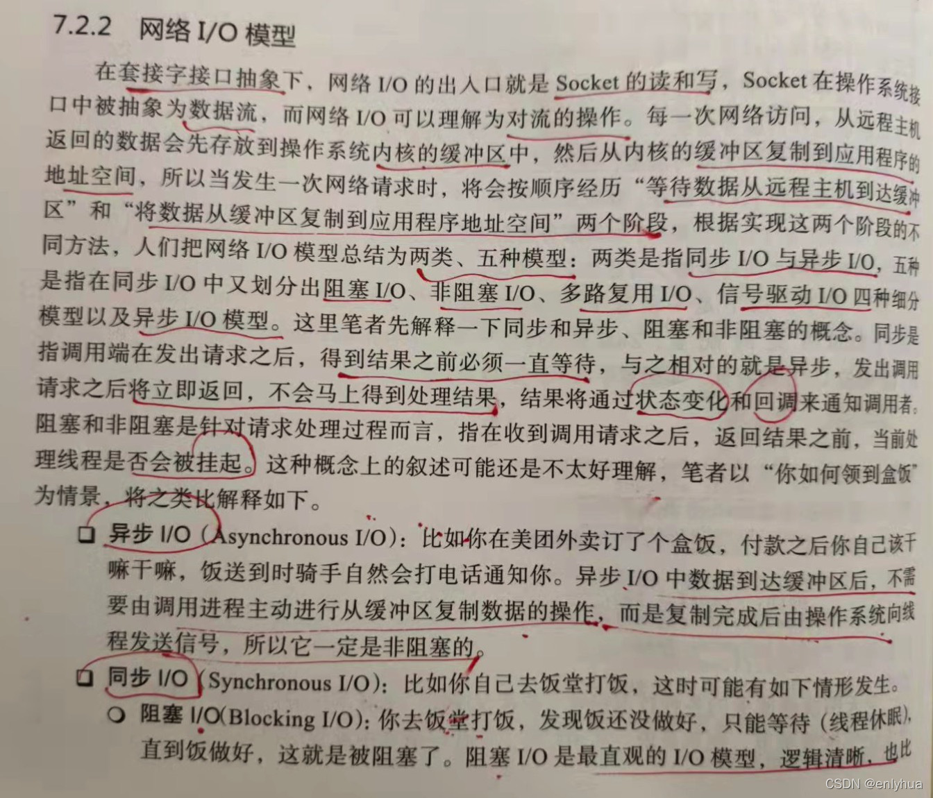 凤凰架构下载pdf 凤凰网的组织架构_架构_17