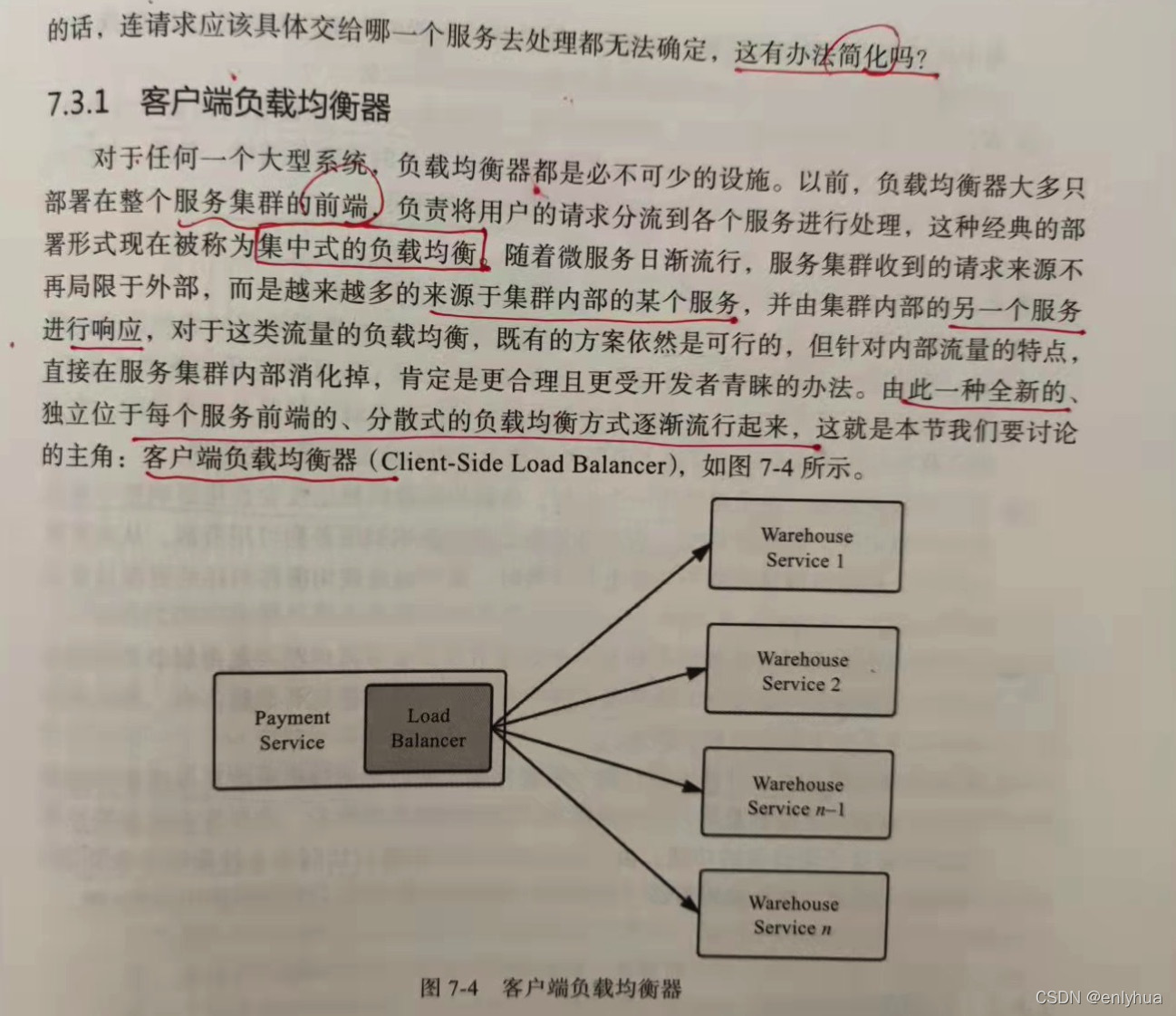 凤凰架构下载pdf 凤凰网的组织架构_凤凰架构下载pdf_26