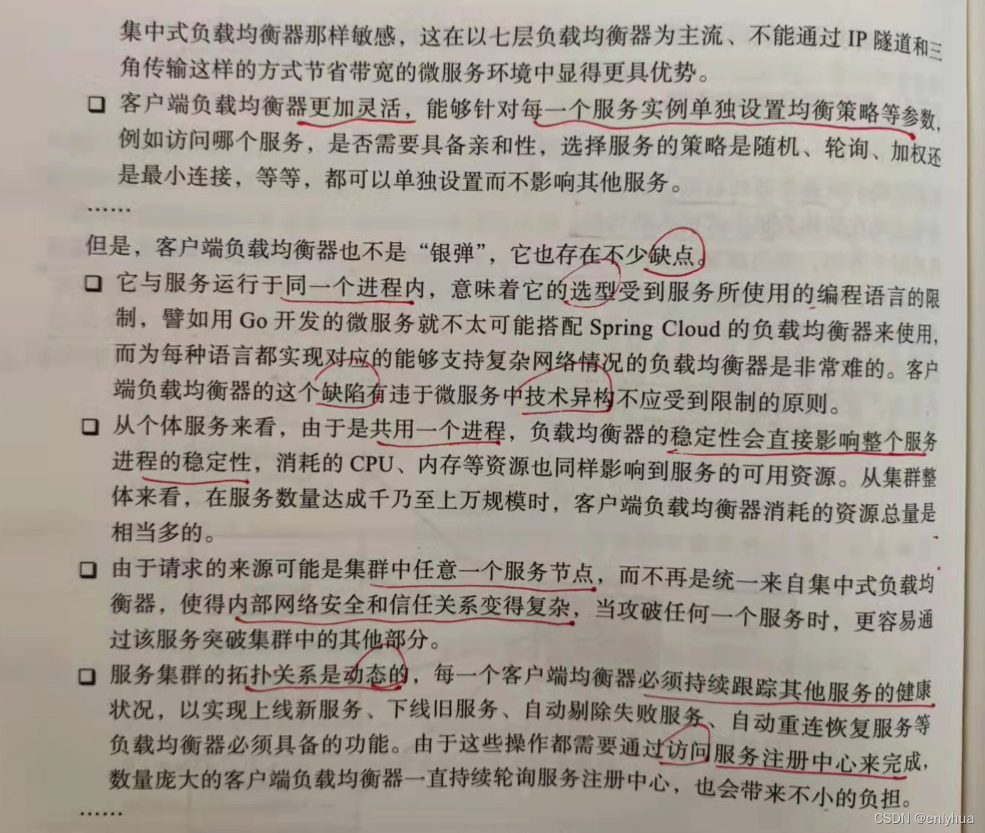 凤凰架构下载pdf 凤凰网的组织架构_java_28