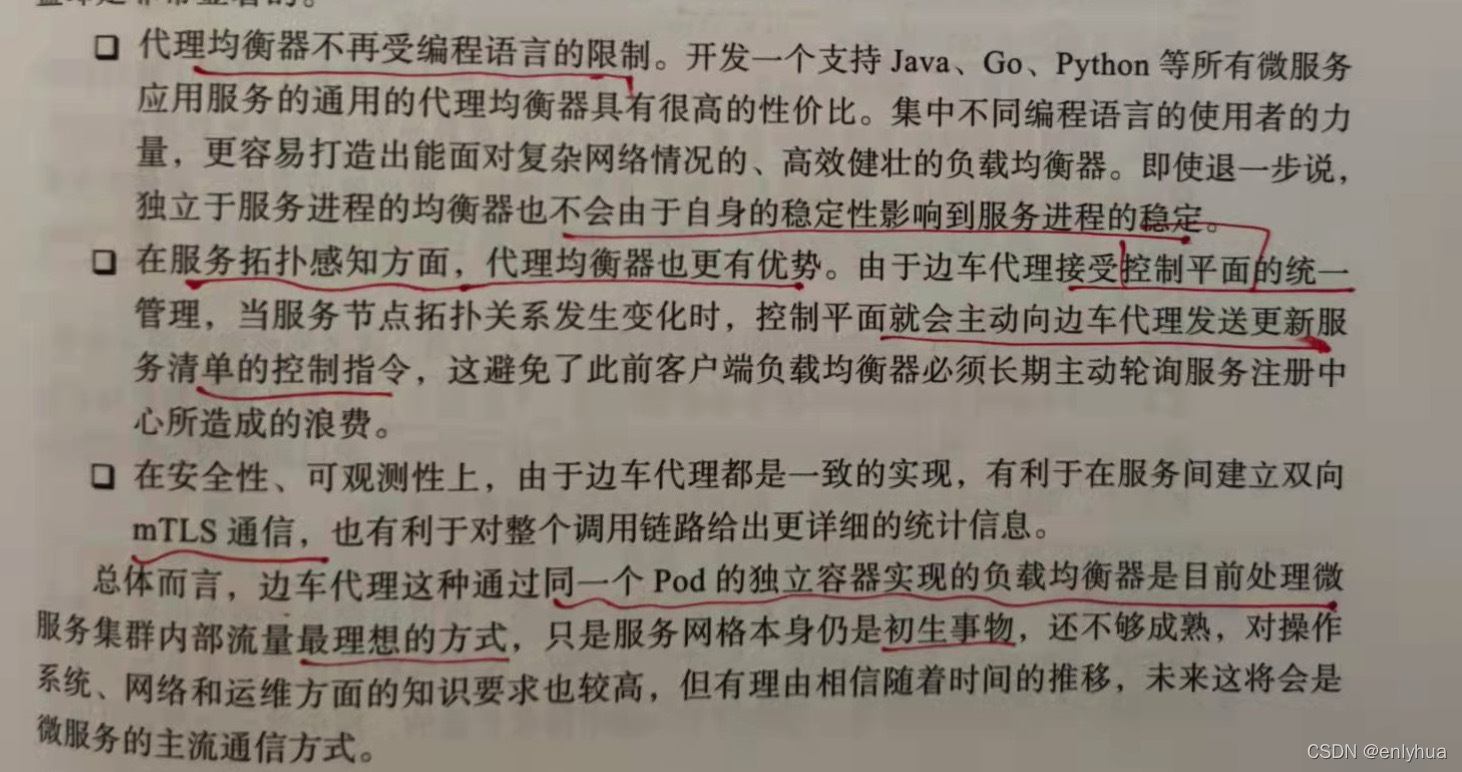 凤凰架构下载pdf 凤凰网的组织架构_凤凰架构下载pdf_31