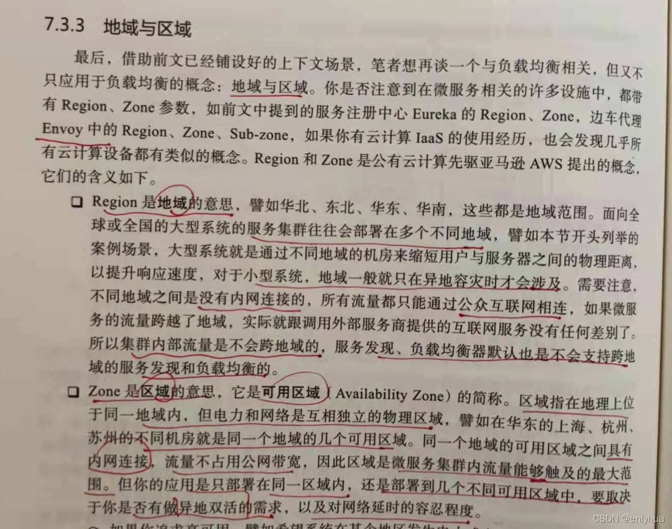 凤凰架构下载pdf 凤凰网的组织架构_均衡器_32