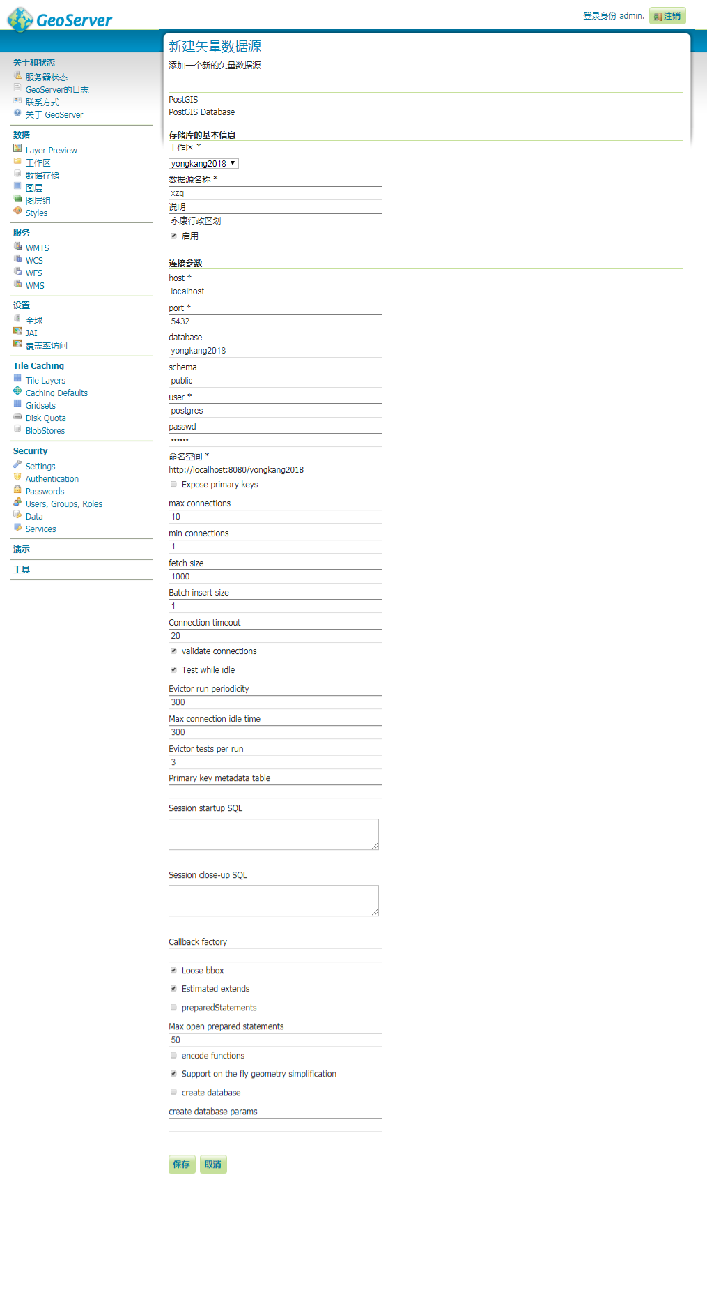 java gis 后端 gis和java_webgis_25