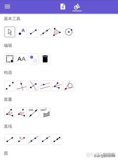 android 画线段 手机画线段用什么软件_android 画线段_03