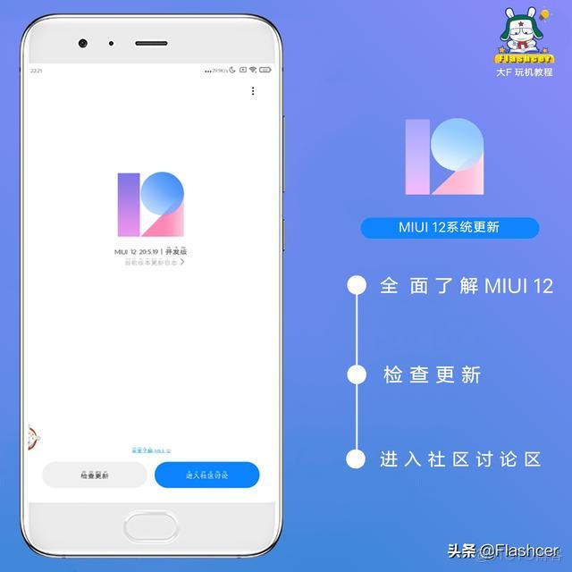 android 10 显示在其他应用的上层 灰色 miui12显示在其他应用的上层_当前记录集不支持更新_02