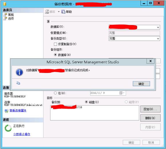 SQL SERVER 还原提示备份介质集不完整 sql数据库备份失败的原因_检查点_03