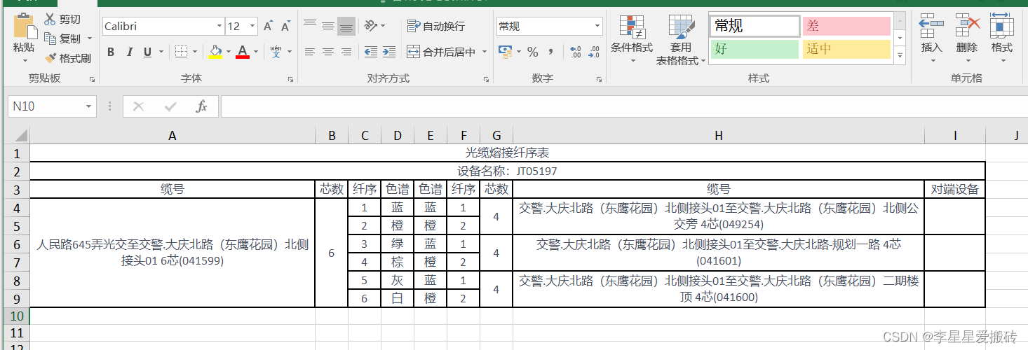 JavaScript 可编辑的数据表格 js编辑excel_导出excel