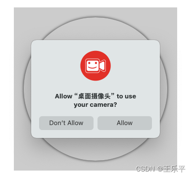 rust 摄像头 android rust相机_计算机视觉_05