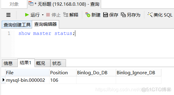 mysql 主从复制1062 mysql 主从复制高可用_mysql 主从复制1062_05