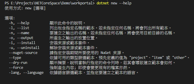 dotnet连接串 mysql dotnet怎么用_应用程序_04