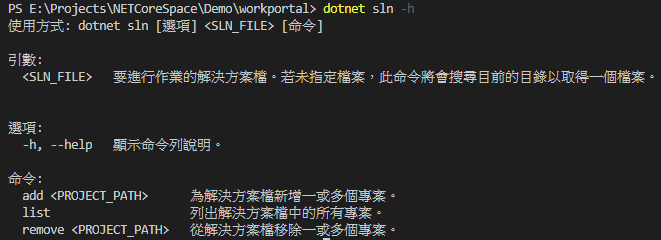 dotnet连接串 mysql dotnet怎么用_dotnet连接串 mysql_09