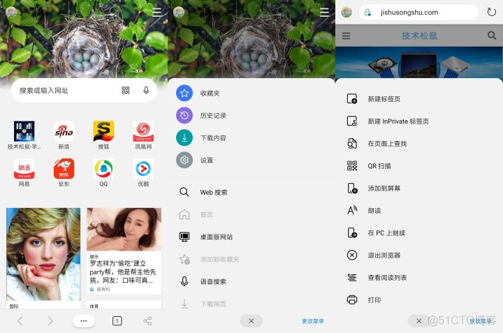 android 外部浏览器打开app 手机外部浏览器是什么_搜狗浏览器收藏夹在哪_18