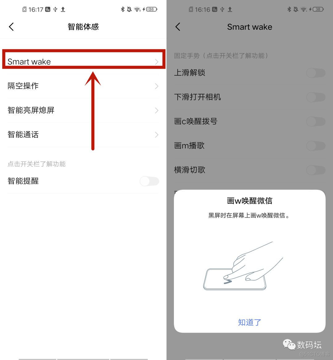 android 仿微信锁屏显示通知 安卓微信锁屏显示内容_智能手机_02