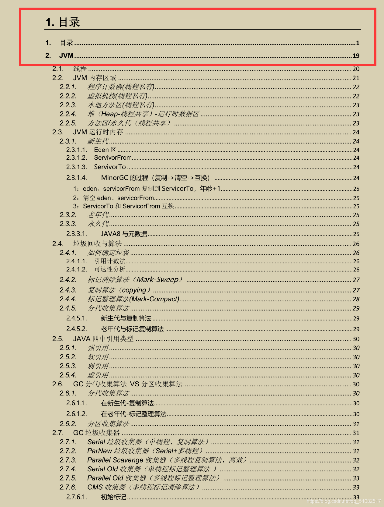 java吃cpu单核还是多核 java 多核_计算机网络_03