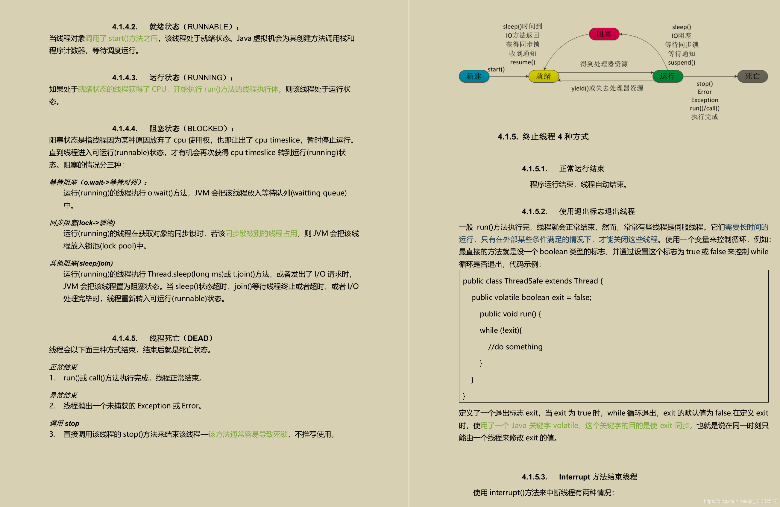 java吃cpu单核还是多核 java 多核_java吃cpu单核还是多核_08