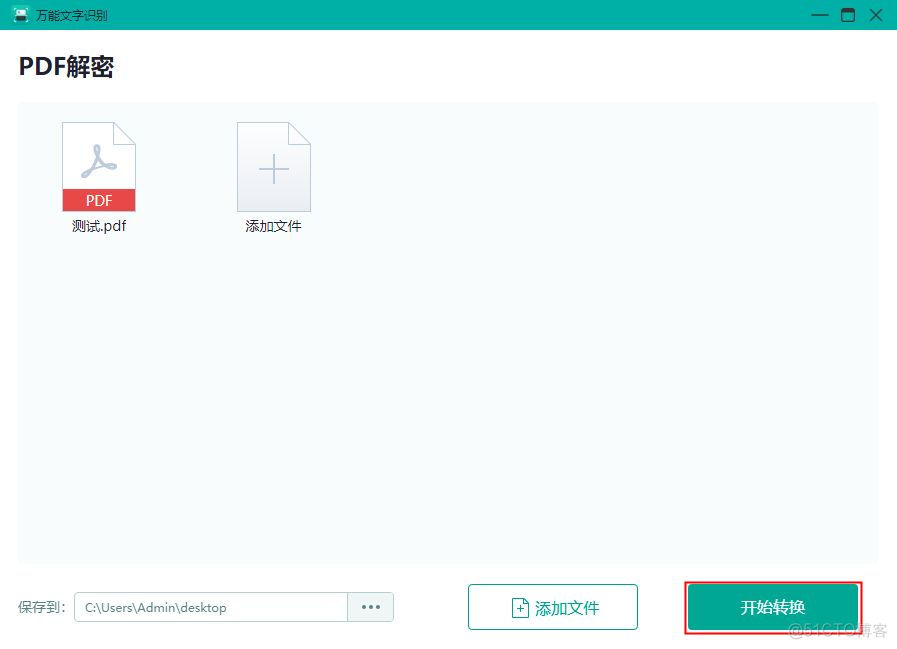 解密 python 解密档案_经验分享_05