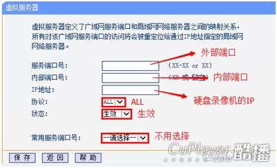 海康威视java代码设备注册 海康dyndns注册_IP_10