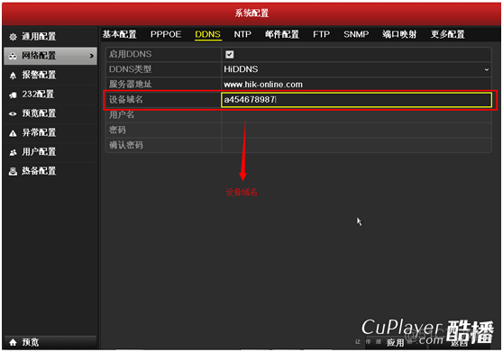 海康威视java代码设备注册 海康dyndns注册_IP_15