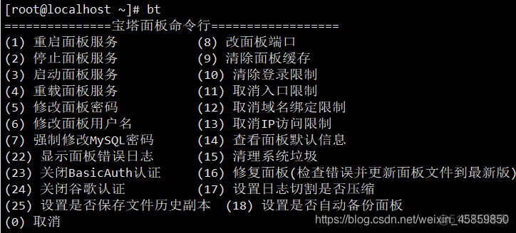 宝塔mysql 如何改数据库名 宝塔数据库ip_宝塔mysql 如何改数据库名_09