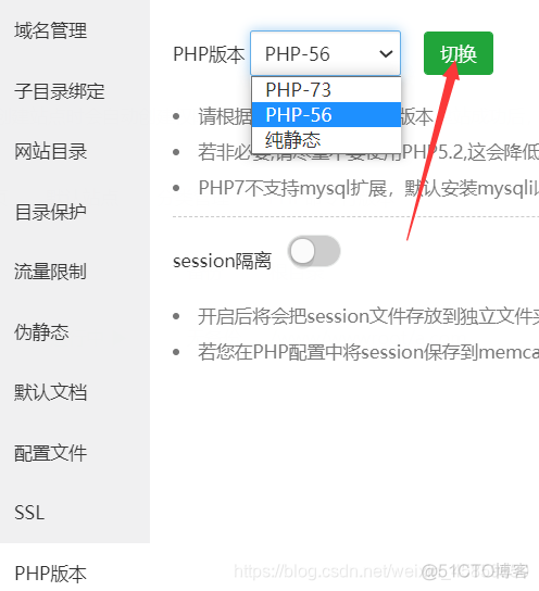 宝塔mysql 如何改数据库名 宝塔数据库ip_sql_24