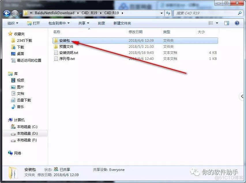 win7支持什么版本的Python win7支持什么版本的c4d_安装包_02