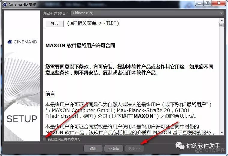 win7支持什么版本的Python win7支持什么版本的c4d_win7支持什么版本的Python_10