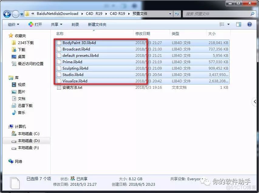 win7支持什么版本的Python win7支持什么版本的c4d_4D_22