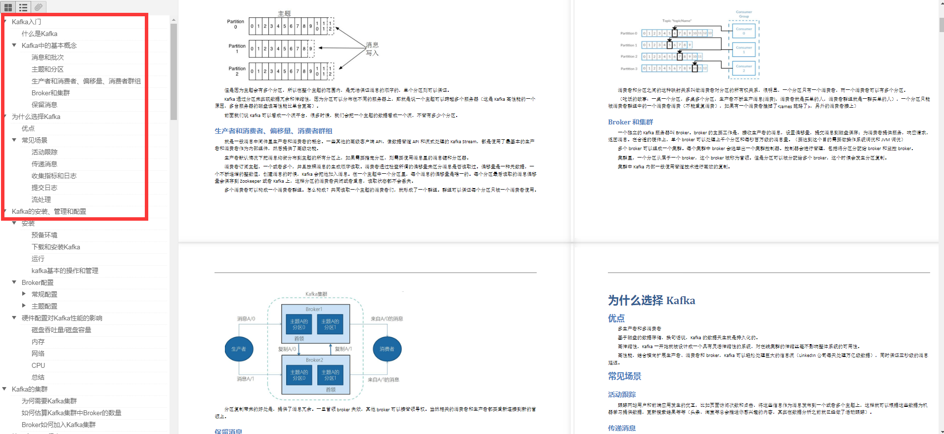 redis和mq redis和mq优缺点_后端_02