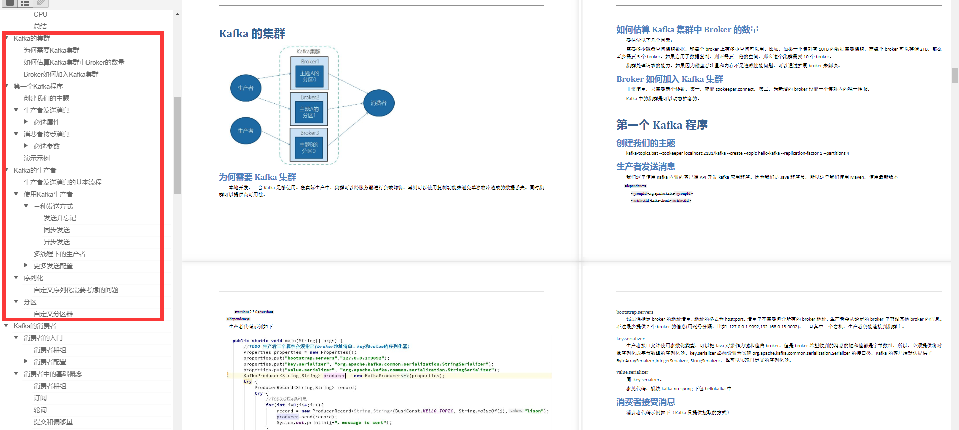 redis和mq redis和mq优缺点_redis_03