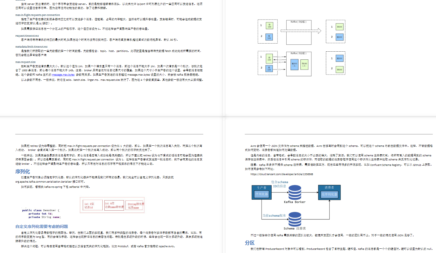 redis和mq redis和mq优缺点_redis_04