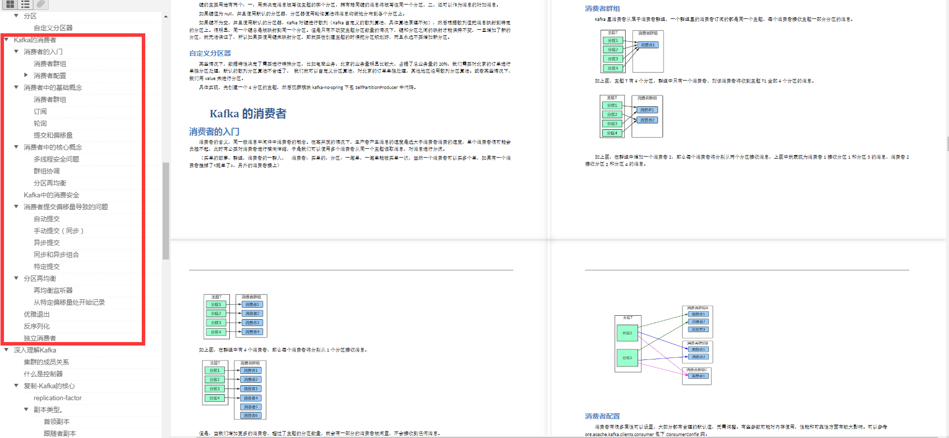 redis和mq redis和mq优缺点_面试_05