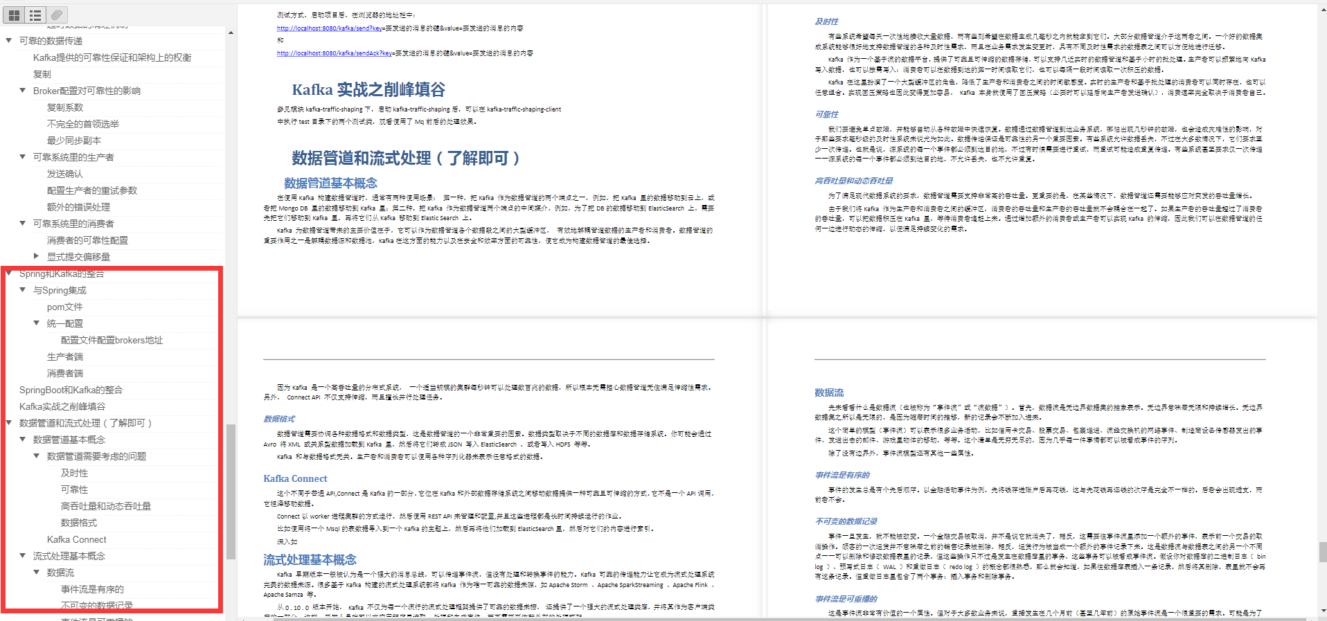 redis和mq redis和mq优缺点_java_07