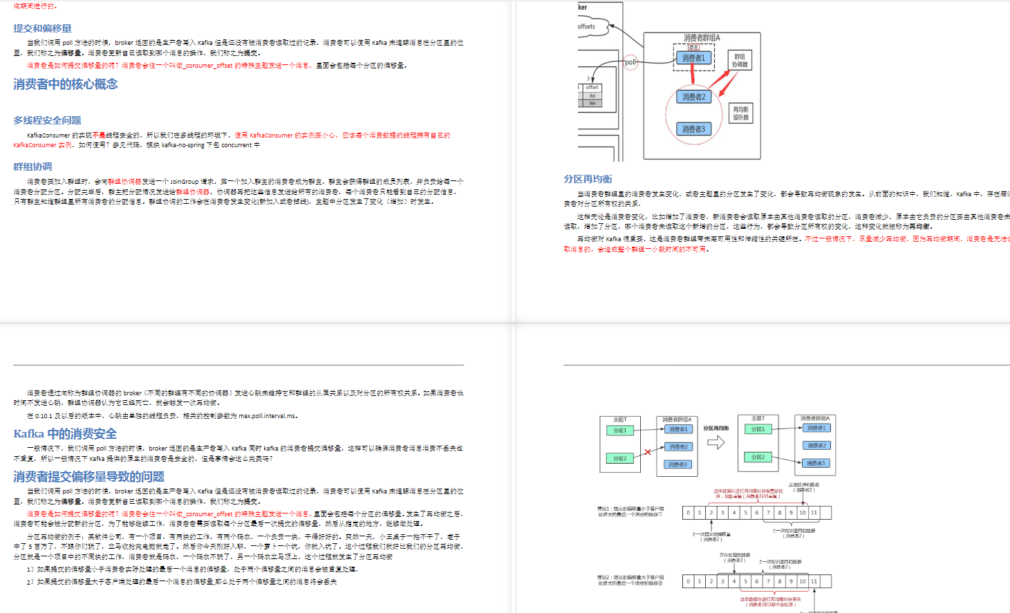 redis和mq redis和mq优缺点_面试_08