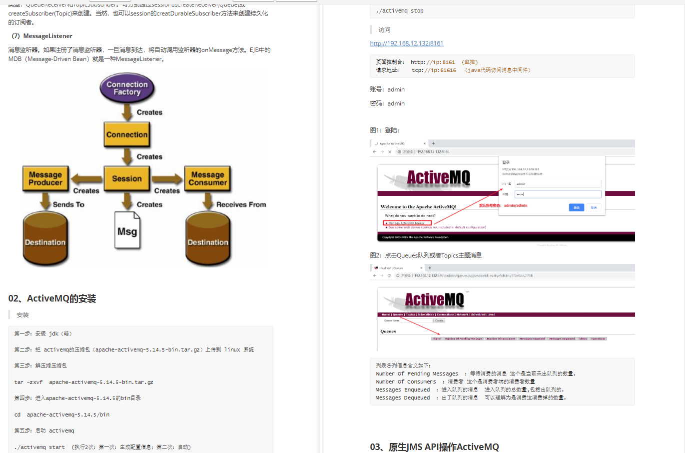 redis和mq redis和mq优缺点_java_12