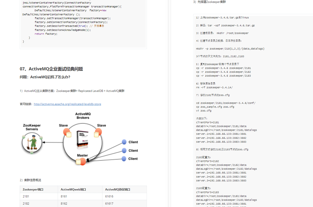 redis和mq redis和mq优缺点_redis_14