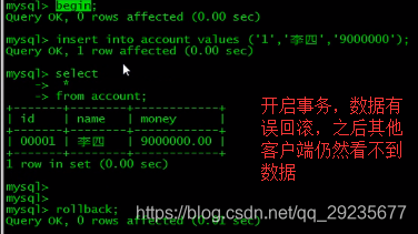 mysql事物管理机制 mysql是如何管理事务的_触发器_03