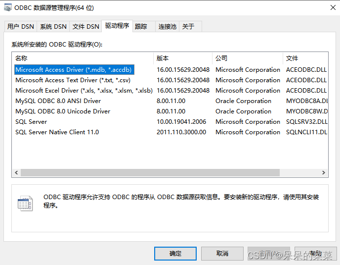 qt查询mysql数据表行数 qt 查看数据库驱动_windows_02